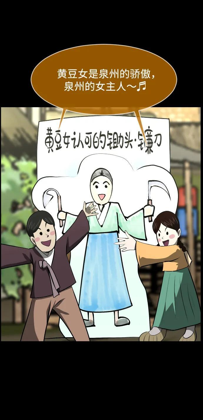 [第402话] 驱魔师4_黄豆女和红豆女（2） 第44页