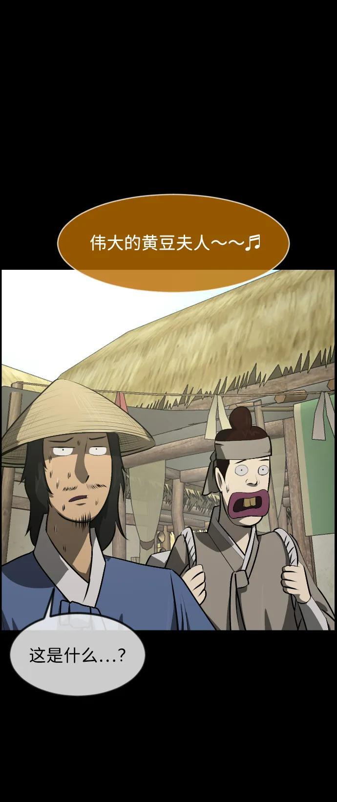 [第402话] 驱魔师4_黄豆女和红豆女（2） 第47页