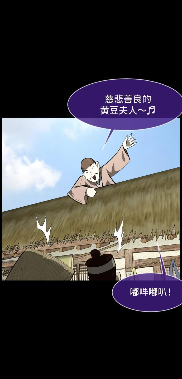 [第402话] 驱魔师4_黄豆女和红豆女（2） 第48页