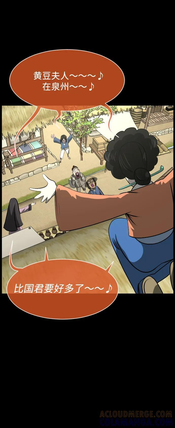 [第402话] 驱魔师4_黄豆女和红豆女（2） 第49页