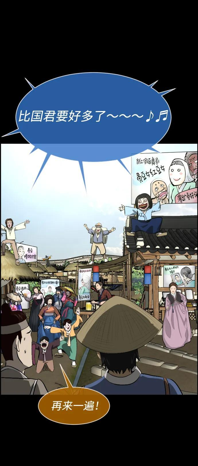 [第402话] 驱魔师4_黄豆女和红豆女（2） 第50页