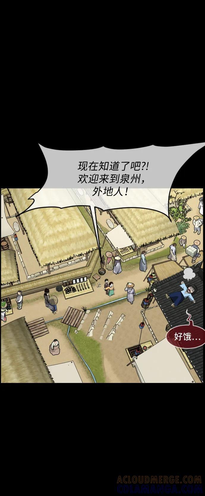 [第402话] 驱魔师4_黄豆女和红豆女（2） 第52页
