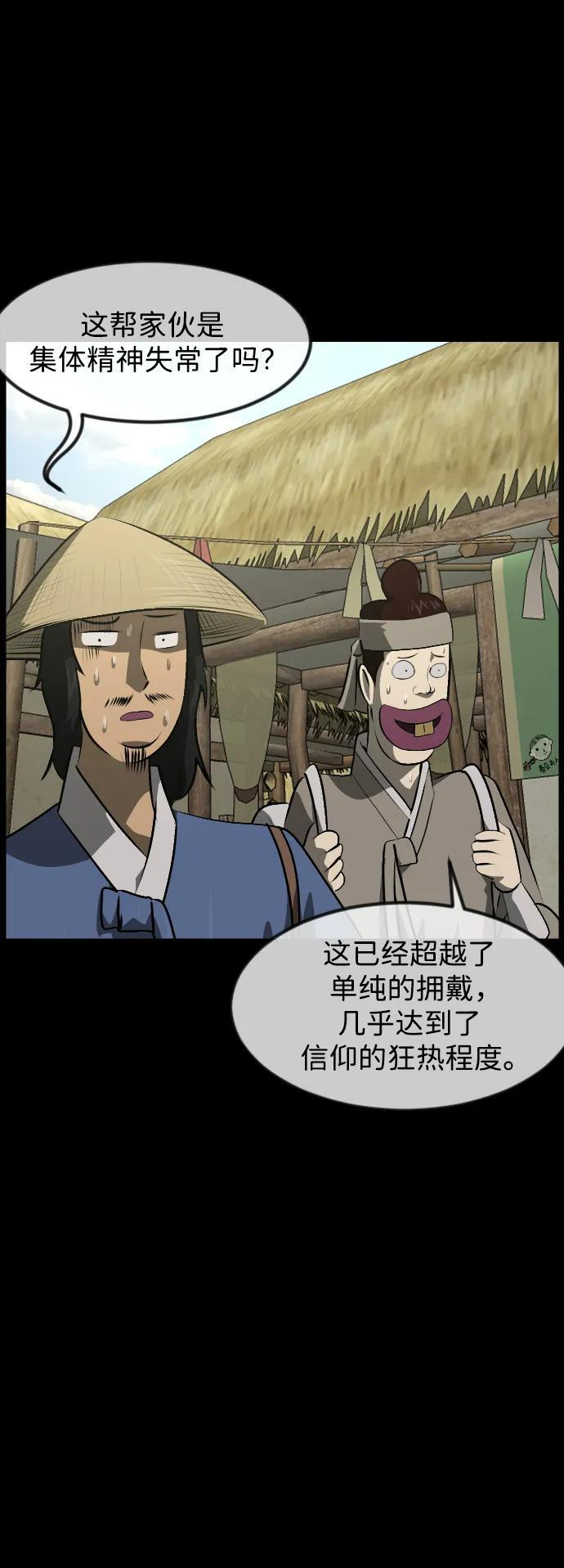 [第402话] 驱魔师4_黄豆女和红豆女（2） 第53页