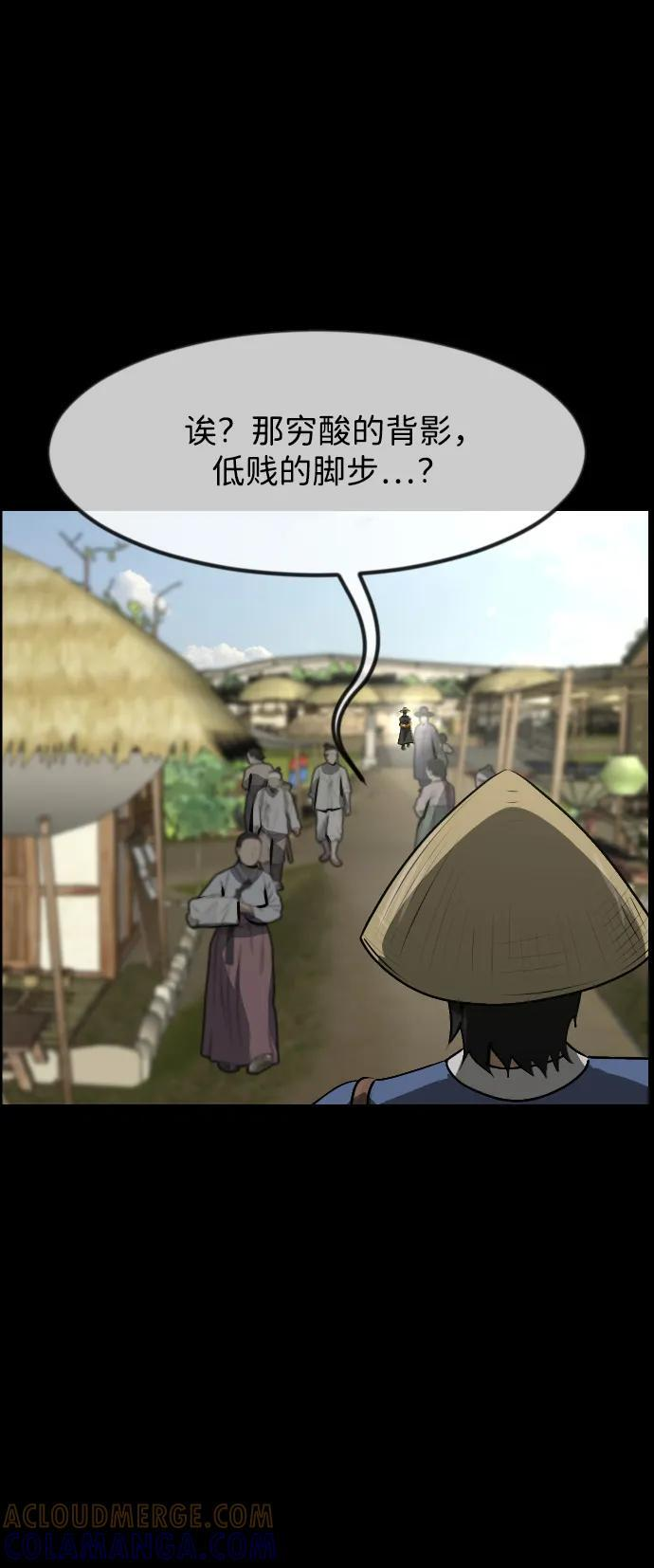 [第402话] 驱魔师4_黄豆女和红豆女（2） 第55页