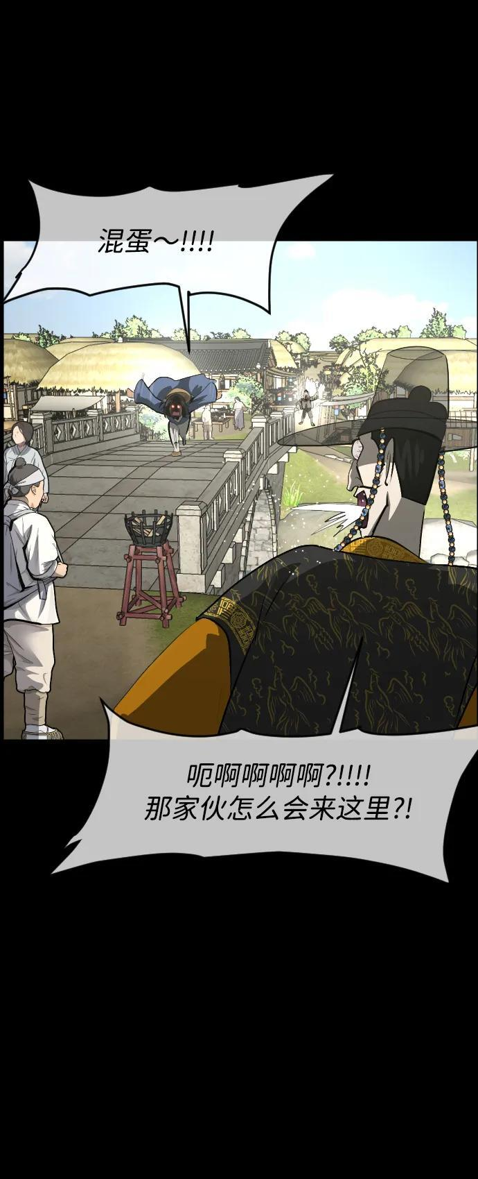 [第402话] 驱魔师4_黄豆女和红豆女（2） 第57页