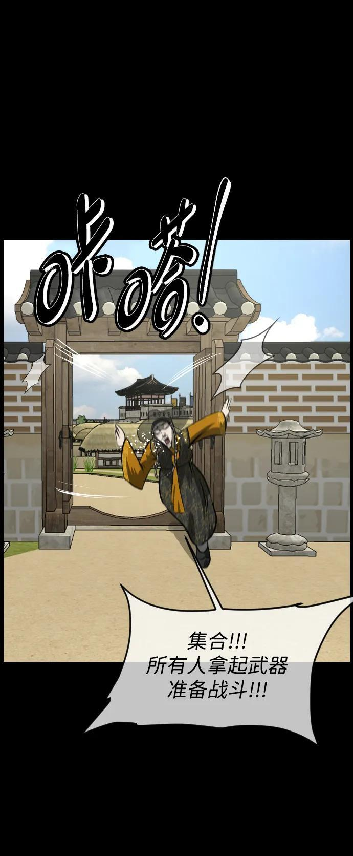 [第402话] 驱魔师4_黄豆女和红豆女（2） 第59页