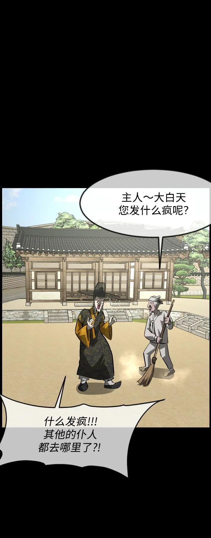 [第402话] 驱魔师4_黄豆女和红豆女（2） 第60页