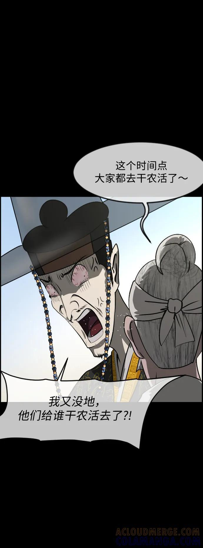 [第402话] 驱魔师4_黄豆女和红豆女（2） 第61页