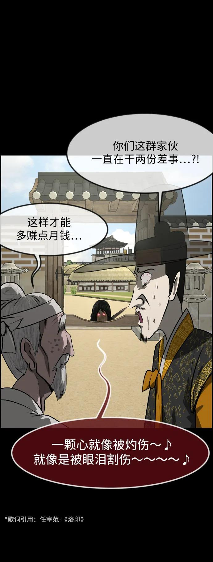[第402话] 驱魔师4_黄豆女和红豆女（2） 第62页