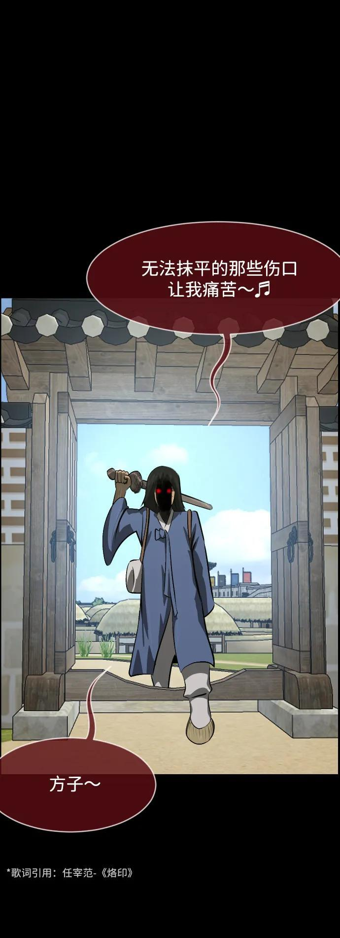 [第402话] 驱魔师4_黄豆女和红豆女（2） 第63页
