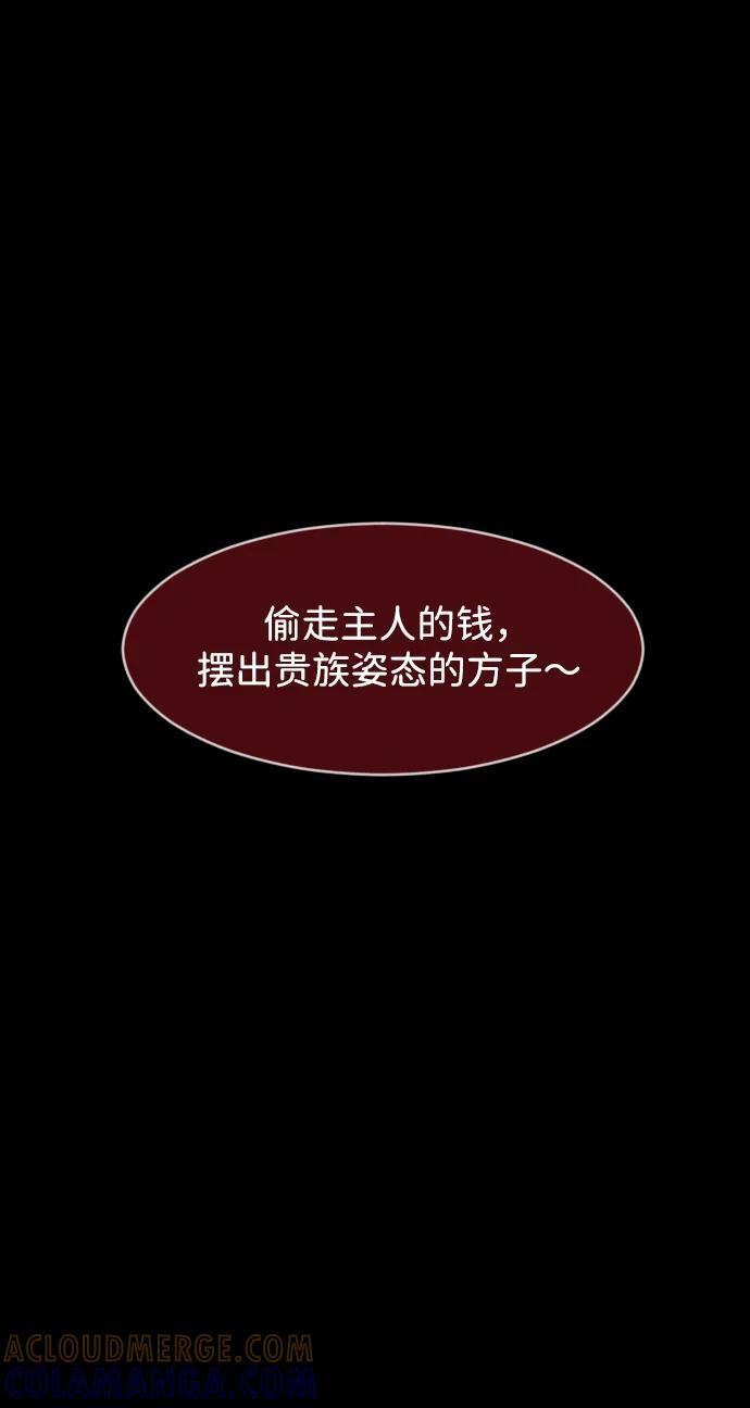 [第402话] 驱魔师4_黄豆女和红豆女（2） 第64页