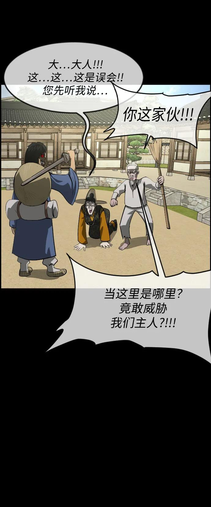 [第402话] 驱魔师4_黄豆女和红豆女（2） 第66页