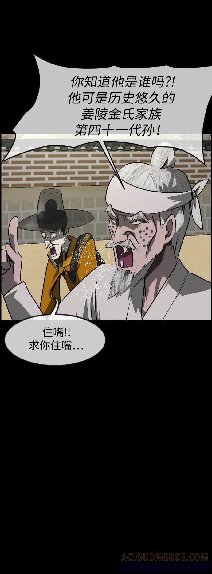 [第402话] 驱魔师4_黄豆女和红豆女（2） 第67页