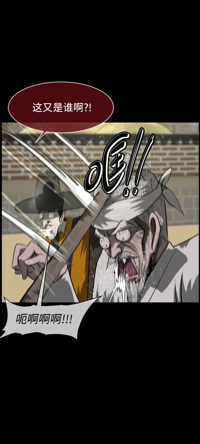 [第402话] 驱魔师4_黄豆女和红豆女（2） 第68页
