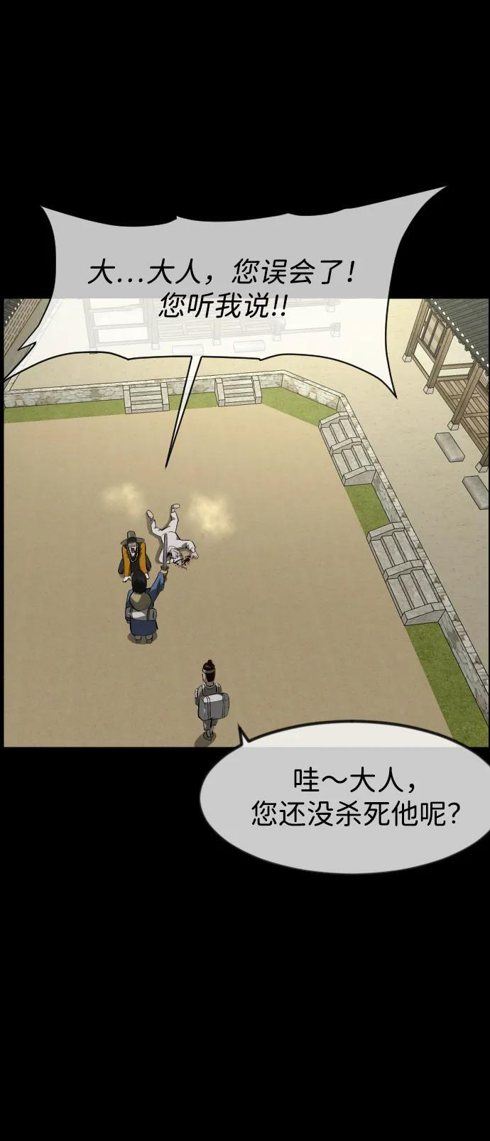 [第402话] 驱魔师4_黄豆女和红豆女（2） 第69页