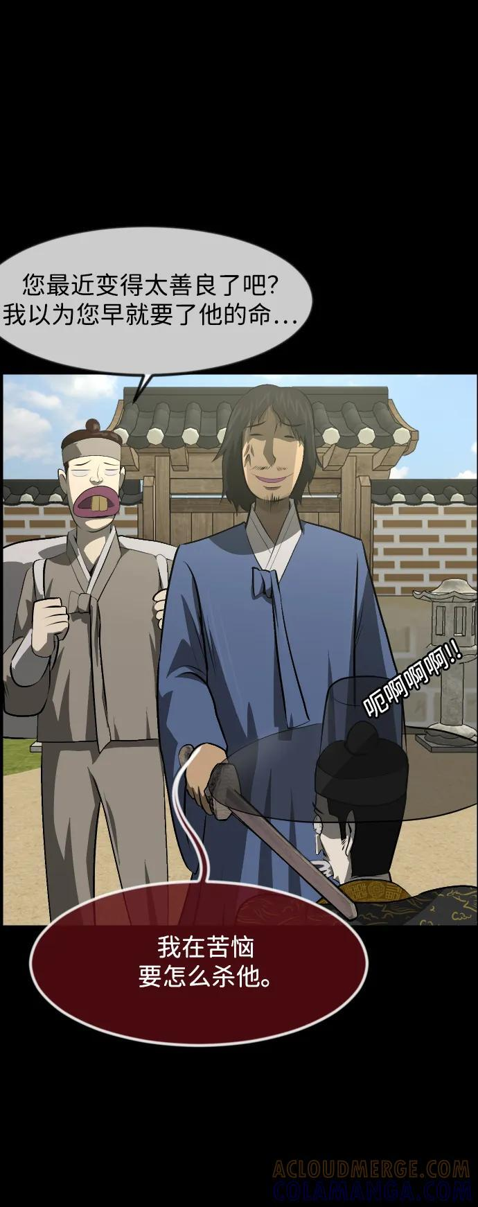 [第402话] 驱魔师4_黄豆女和红豆女（2） 第70页