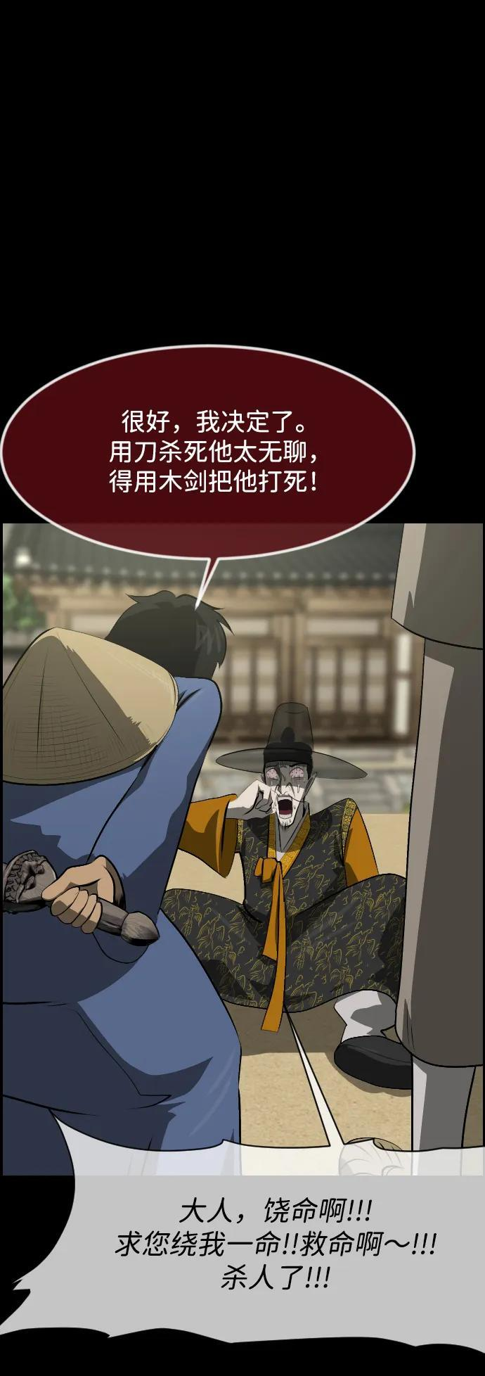 [第402话] 驱魔师4_黄豆女和红豆女（2） 第72页