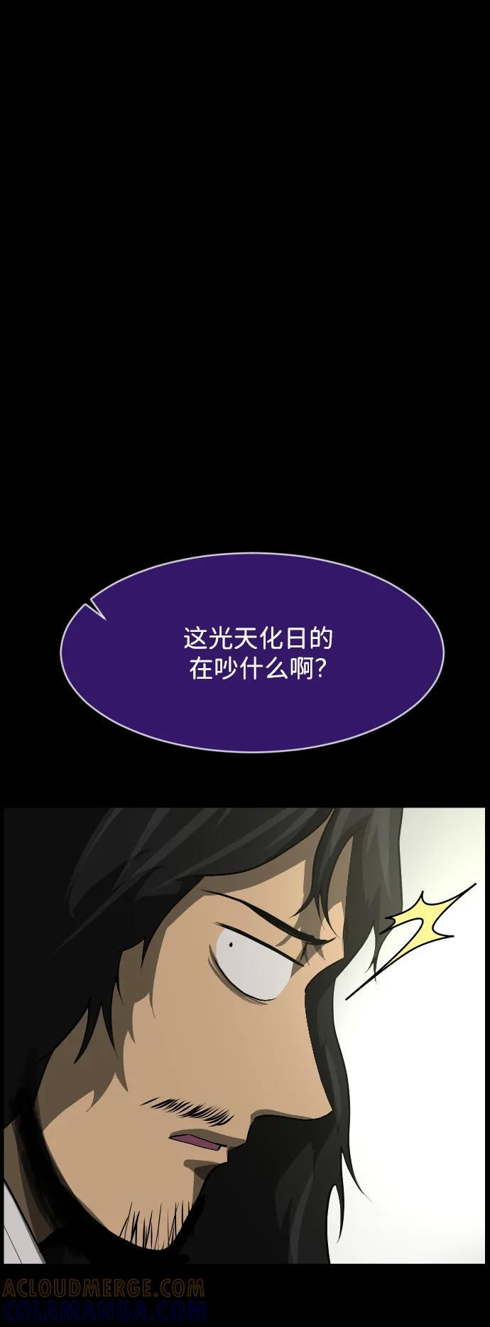 [第402话] 驱魔师4_黄豆女和红豆女（2） 第73页