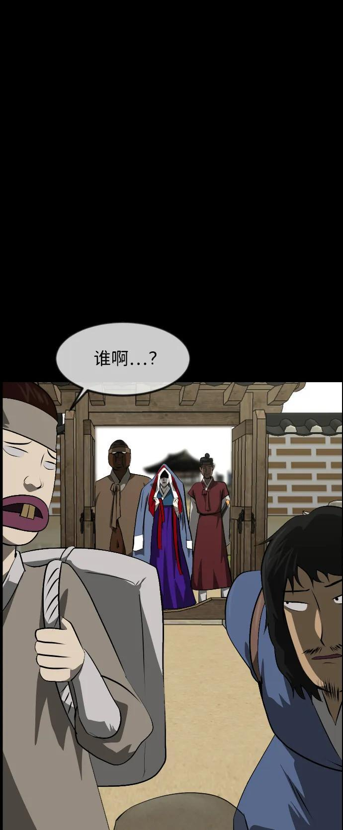 [第402话] 驱魔师4_黄豆女和红豆女（2） 第74页