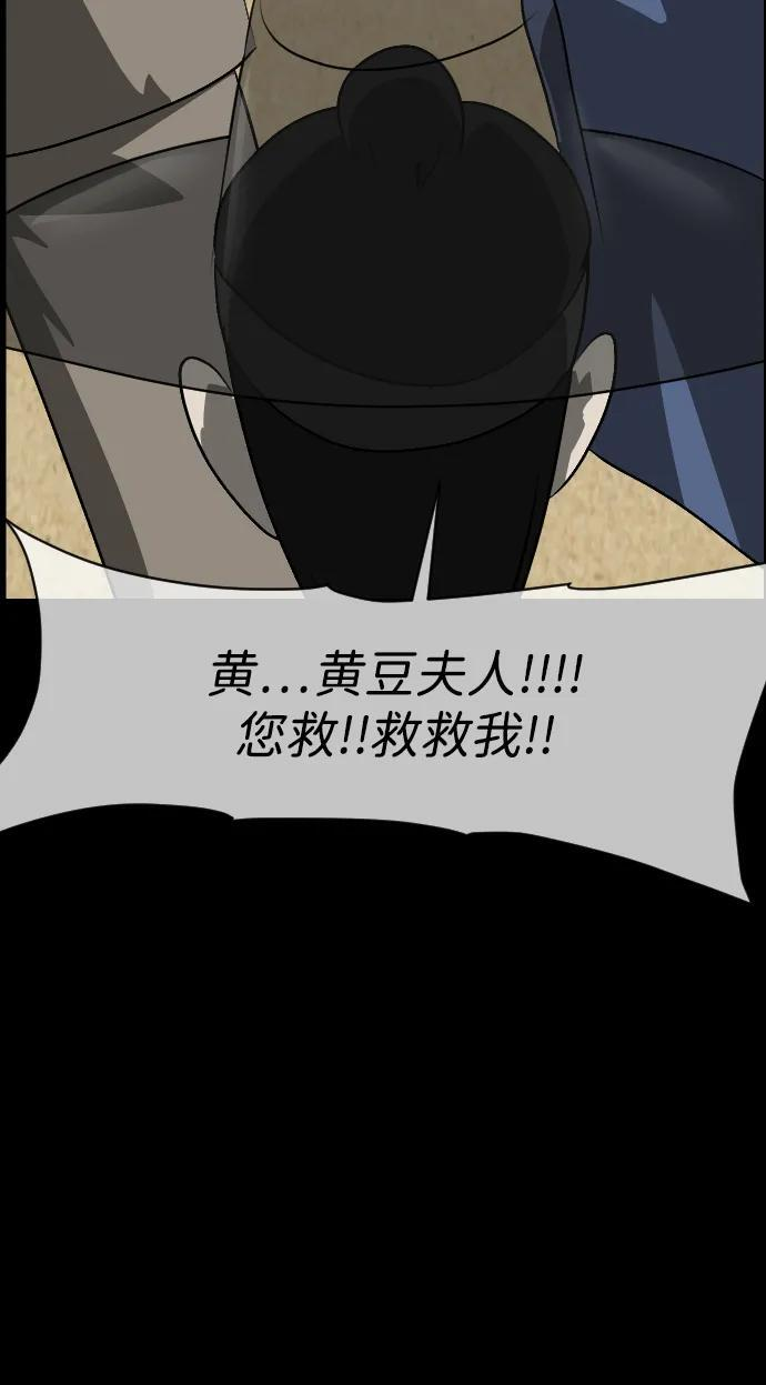 [第402话] 驱魔师4_黄豆女和红豆女（2） 第75页