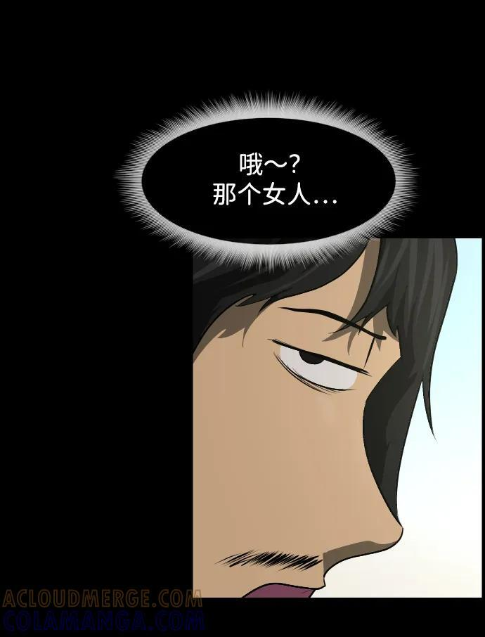 [第402话] 驱魔师4_黄豆女和红豆女（2） 第76页