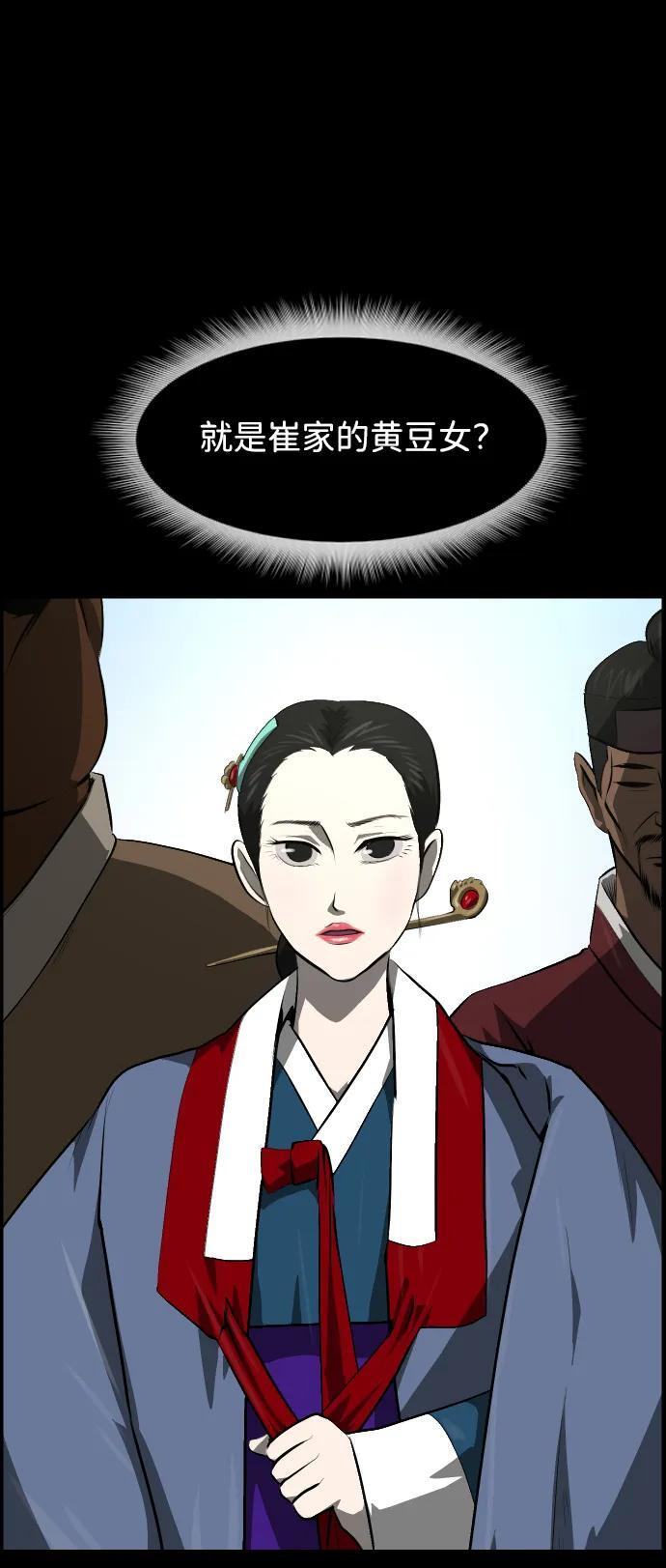 [第402话] 驱魔师4_黄豆女和红豆女（2） 第78页