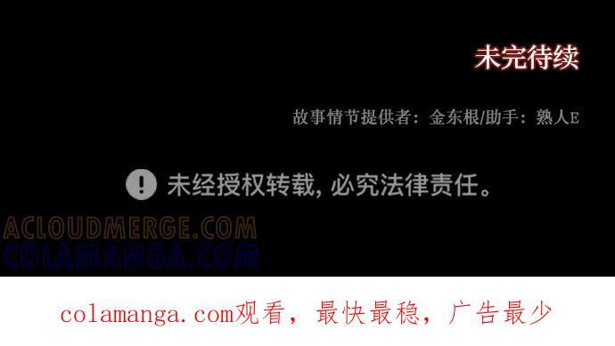 [第402话] 驱魔师4_黄豆女和红豆女（2） 第79页