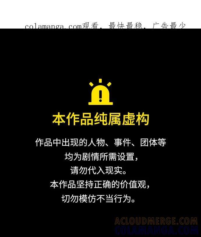 [第403话] 驱魔师4_黄豆女和红豆女（3） 第1页