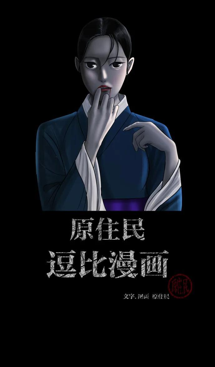 [第403话] 驱魔师4_黄豆女和红豆女（3） 第2页
