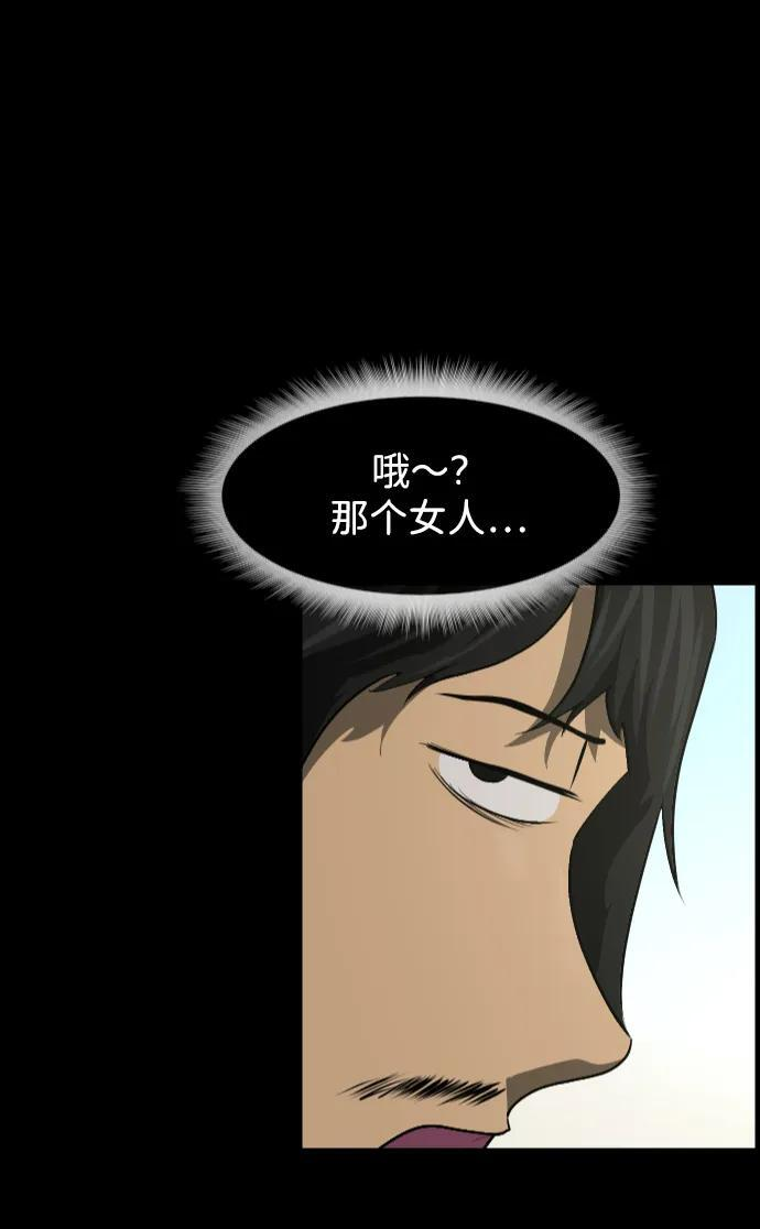 [第403话] 驱魔师4_黄豆女和红豆女（3） 第3页