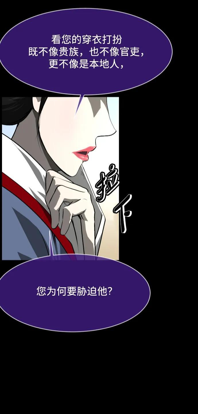[第403话] 驱魔师4_黄豆女和红豆女（3） 第4页