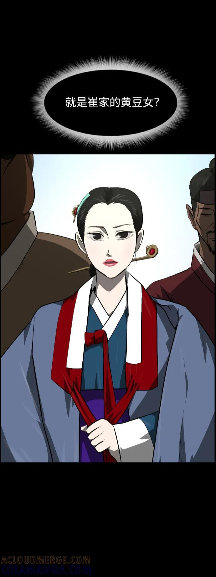 [第403话] 驱魔师4_黄豆女和红豆女（3） 第5页
