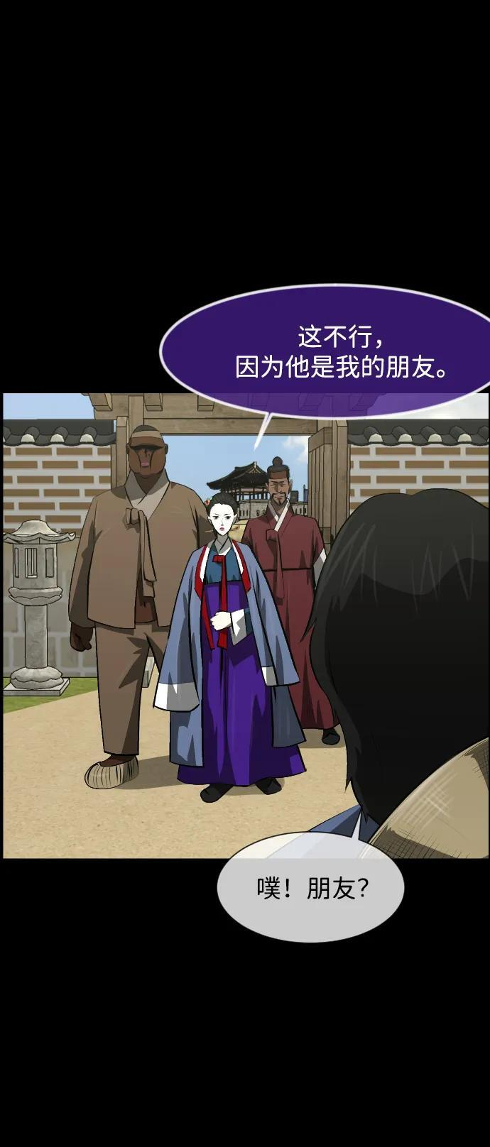 [第403话] 驱魔师4_黄豆女和红豆女（3） 第7页