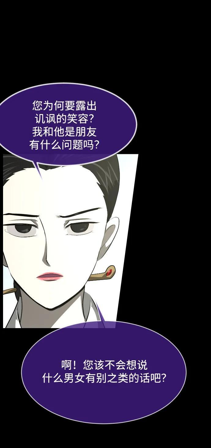 [第403话] 驱魔师4_黄豆女和红豆女（3） 第8页