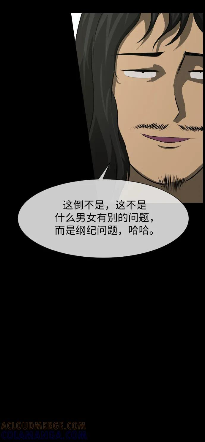[第403话] 驱魔师4_黄豆女和红豆女（3） 第9页