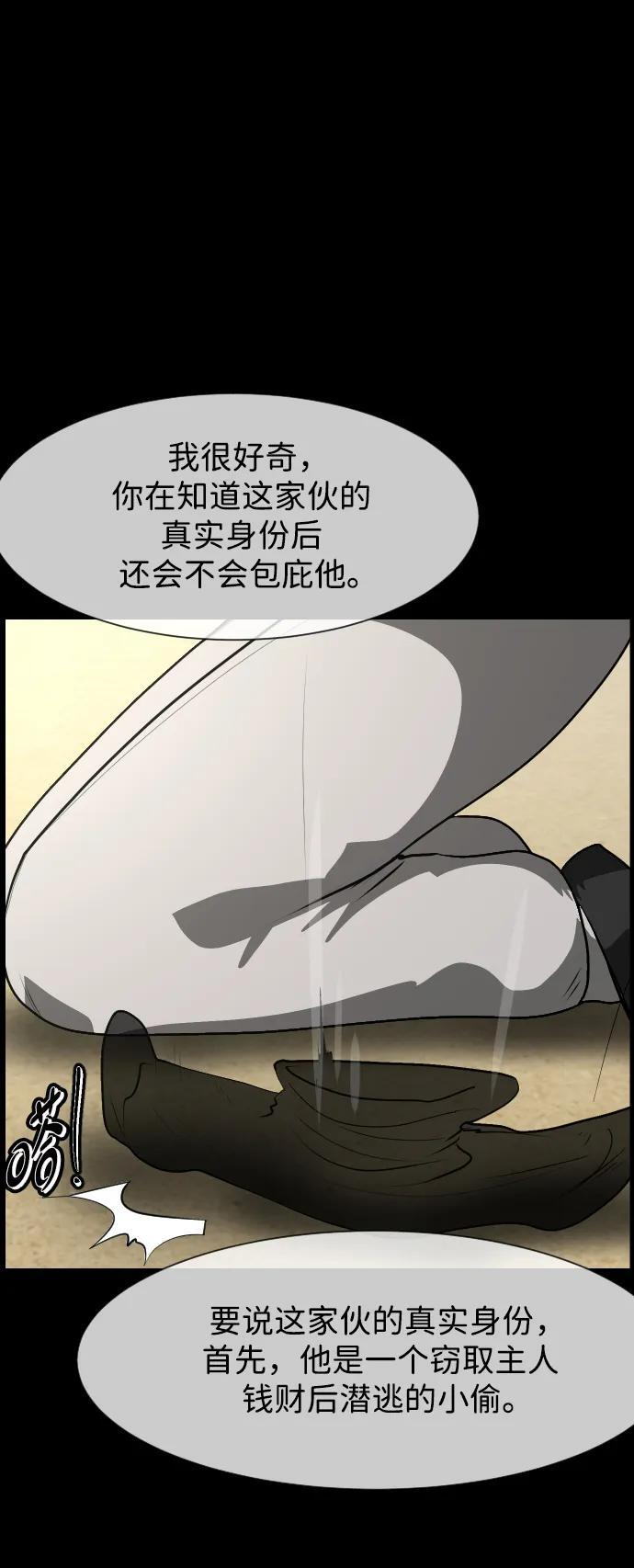 [第403话] 驱魔师4_黄豆女和红豆女（3） 第11页