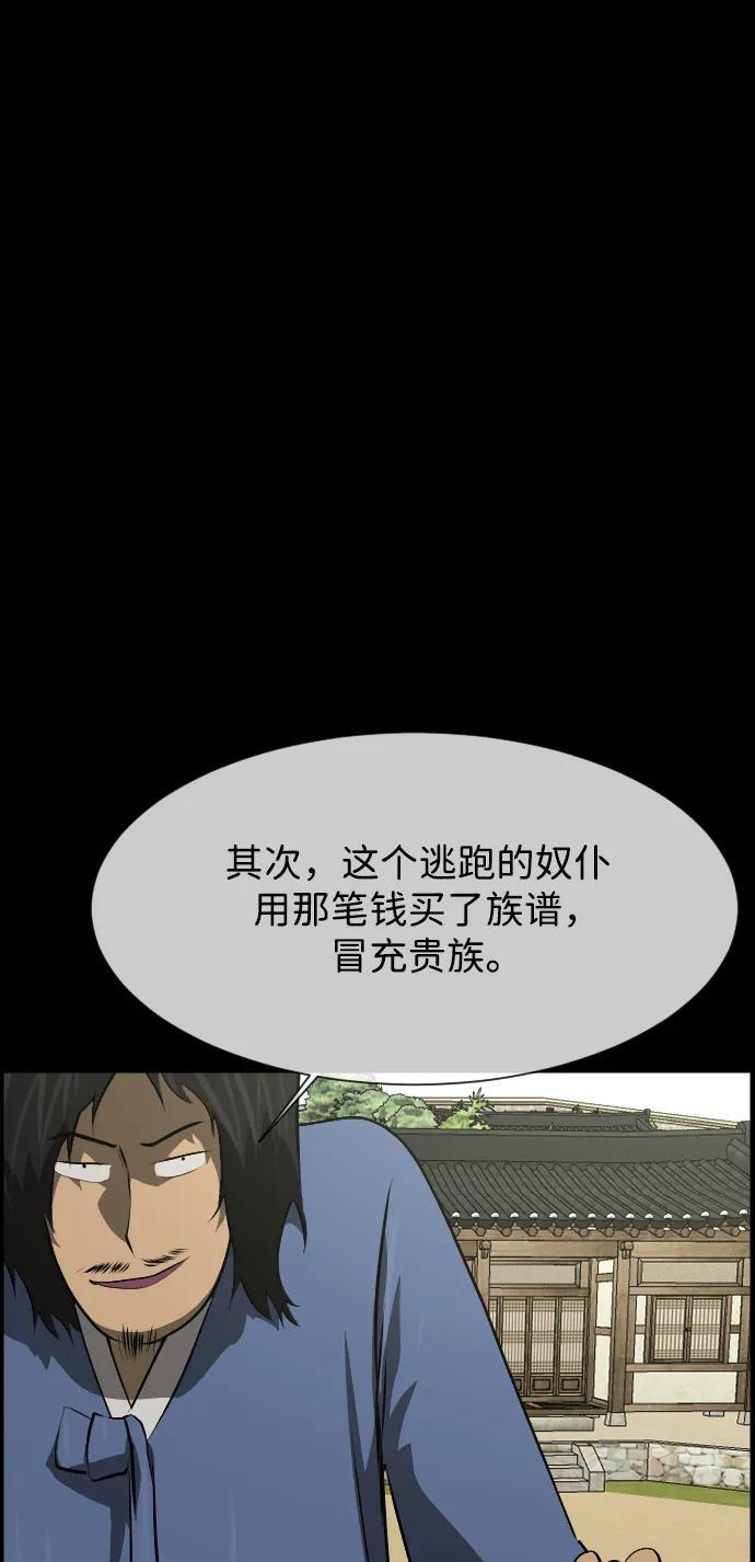 [第403话] 驱魔师4_黄豆女和红豆女（3） 第12页