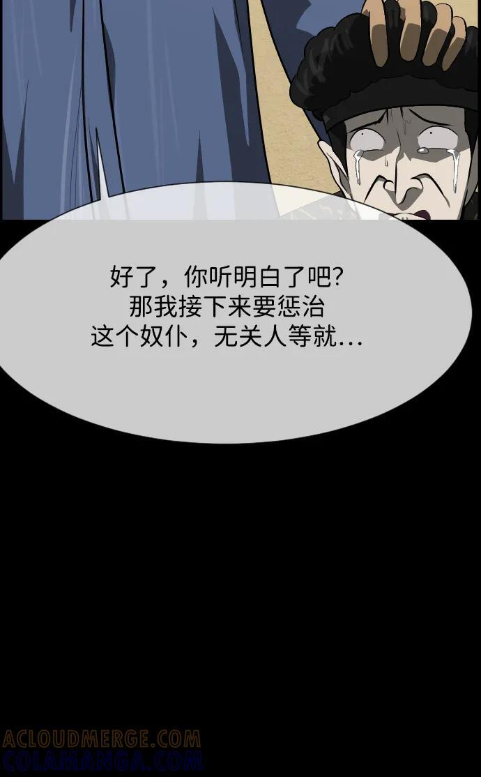 [第403话] 驱魔师4_黄豆女和红豆女（3） 第13页