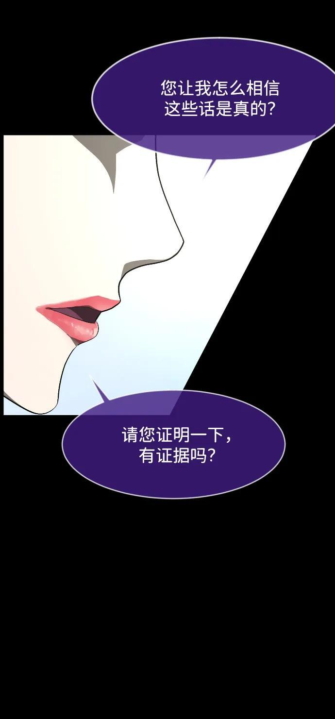 [第403话] 驱魔师4_黄豆女和红豆女（3） 第14页