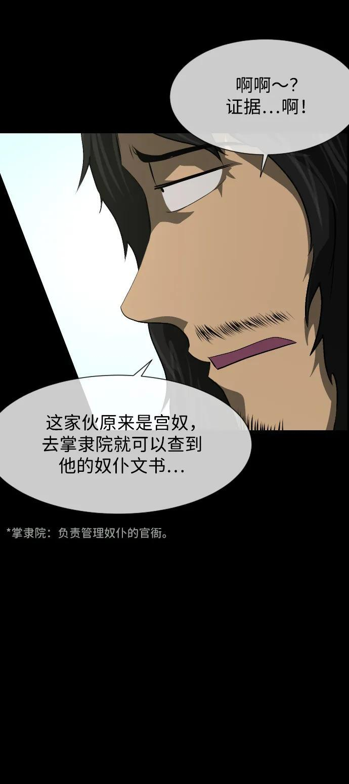 [第403话] 驱魔师4_黄豆女和红豆女（3） 第15页