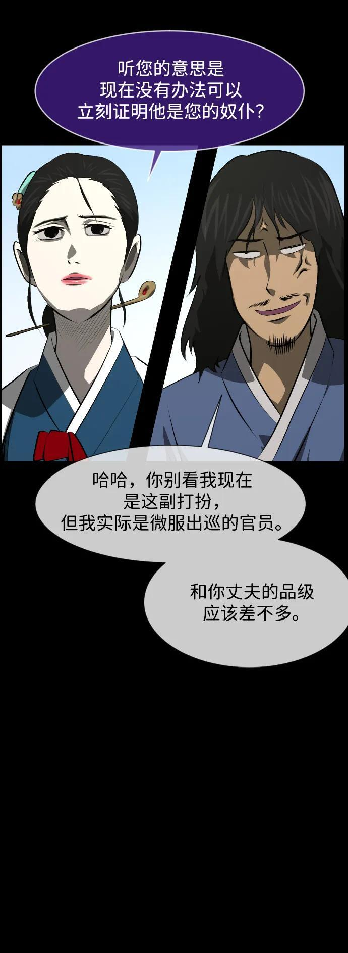 [第403话] 驱魔师4_黄豆女和红豆女（3） 第16页
