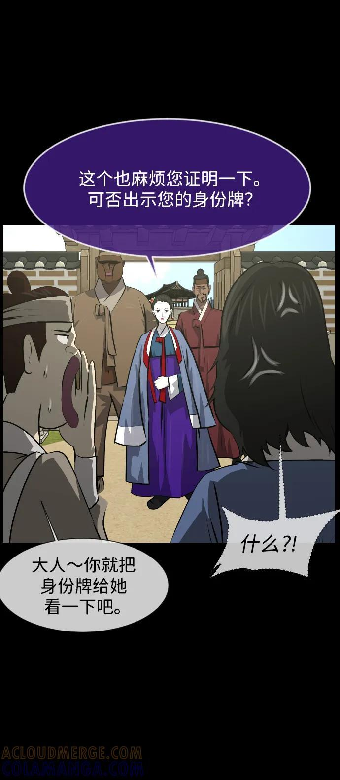 [第403话] 驱魔师4_黄豆女和红豆女（3） 第17页