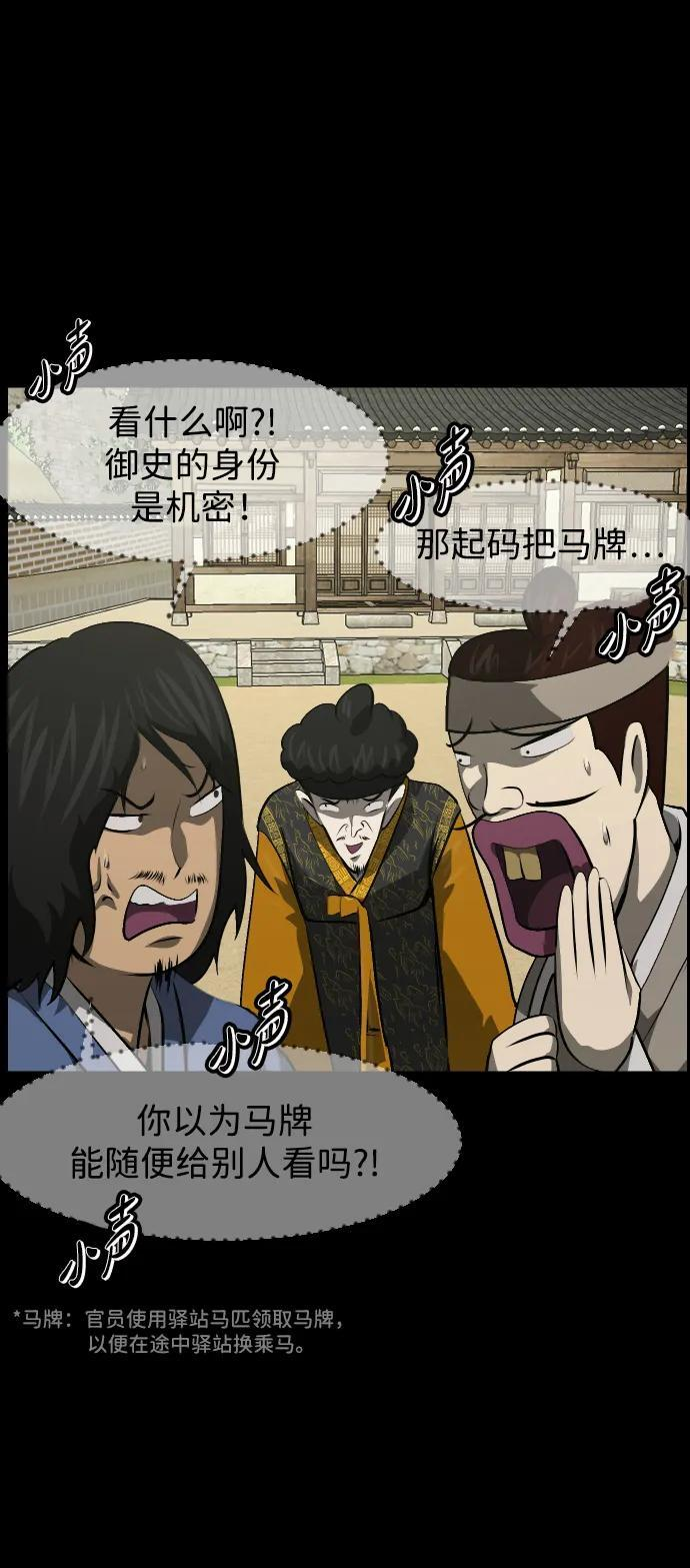 [第403话] 驱魔师4_黄豆女和红豆女（3） 第18页