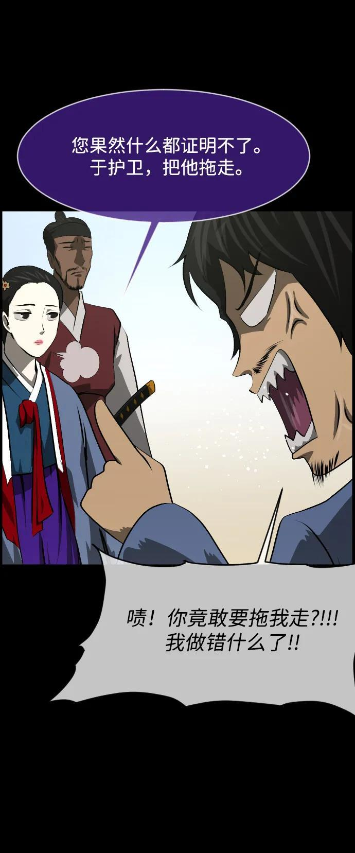 [第403话] 驱魔师4_黄豆女和红豆女（3） 第19页
