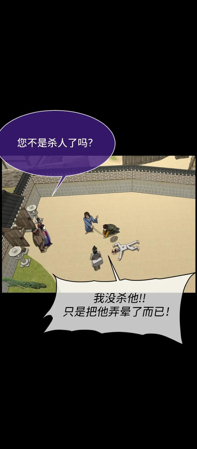 [第403话] 驱魔师4_黄豆女和红豆女（3） 第20页