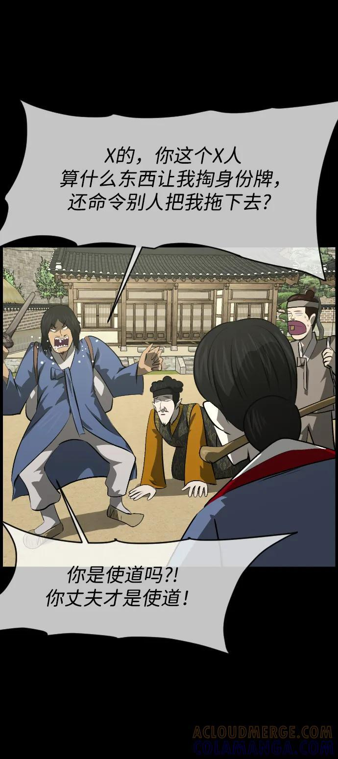[第403话] 驱魔师4_黄豆女和红豆女（3） 第21页