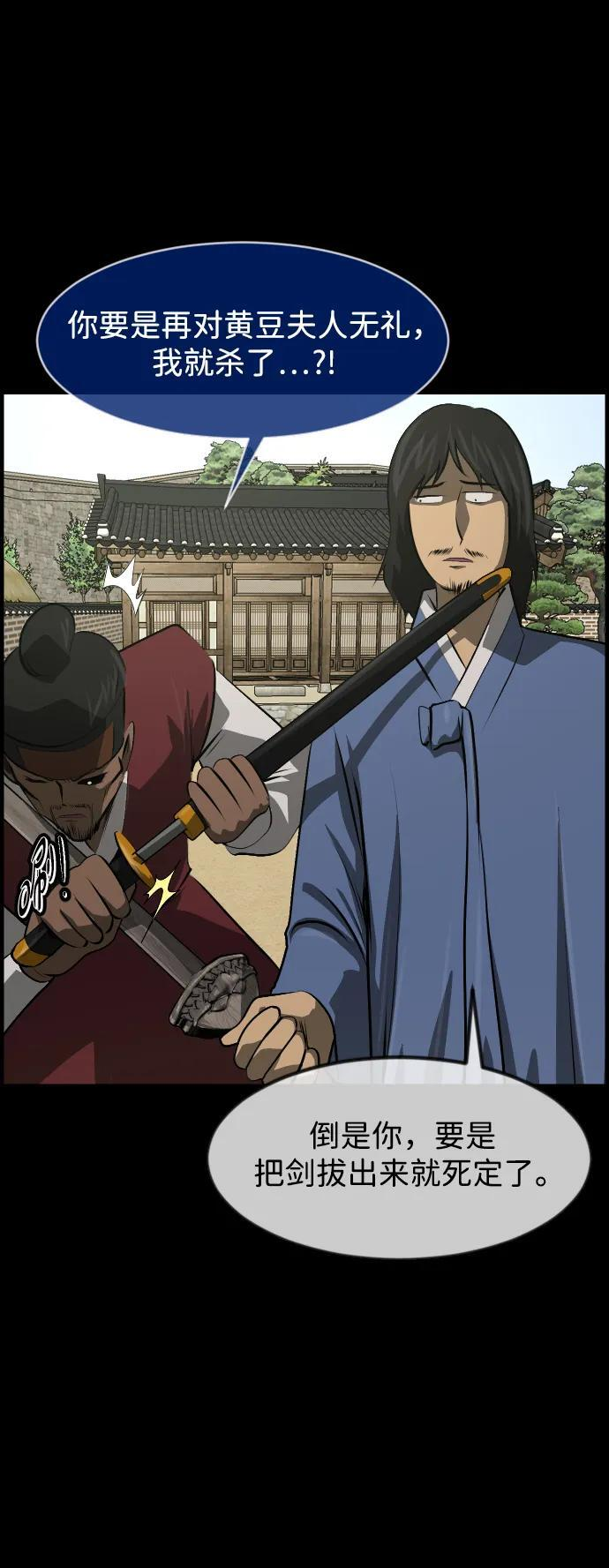 [第403话] 驱魔师4_黄豆女和红豆女（3） 第23页