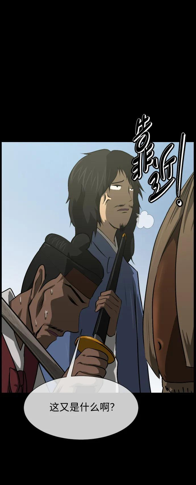 [第403话] 驱魔师4_黄豆女和红豆女（3） 第24页