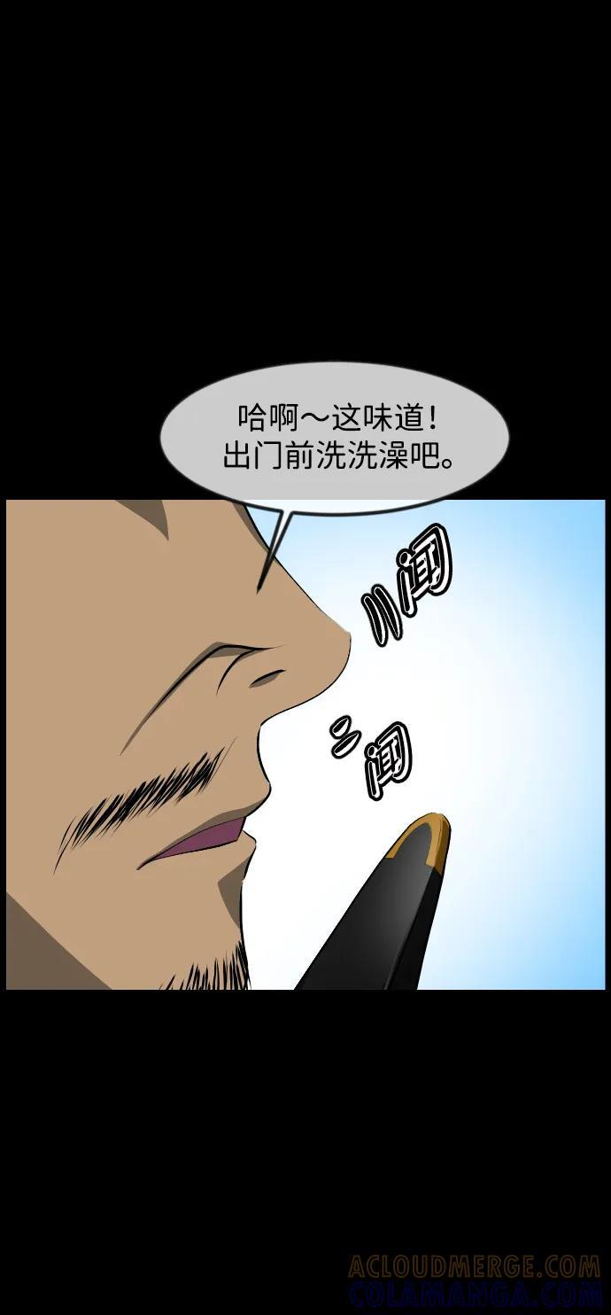 [第403话] 驱魔师4_黄豆女和红豆女（3） 第25页