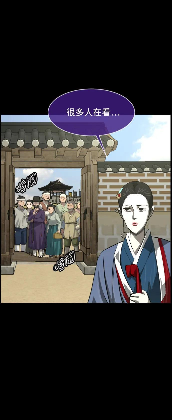 [第403话] 驱魔师4_黄豆女和红豆女（3） 第27页